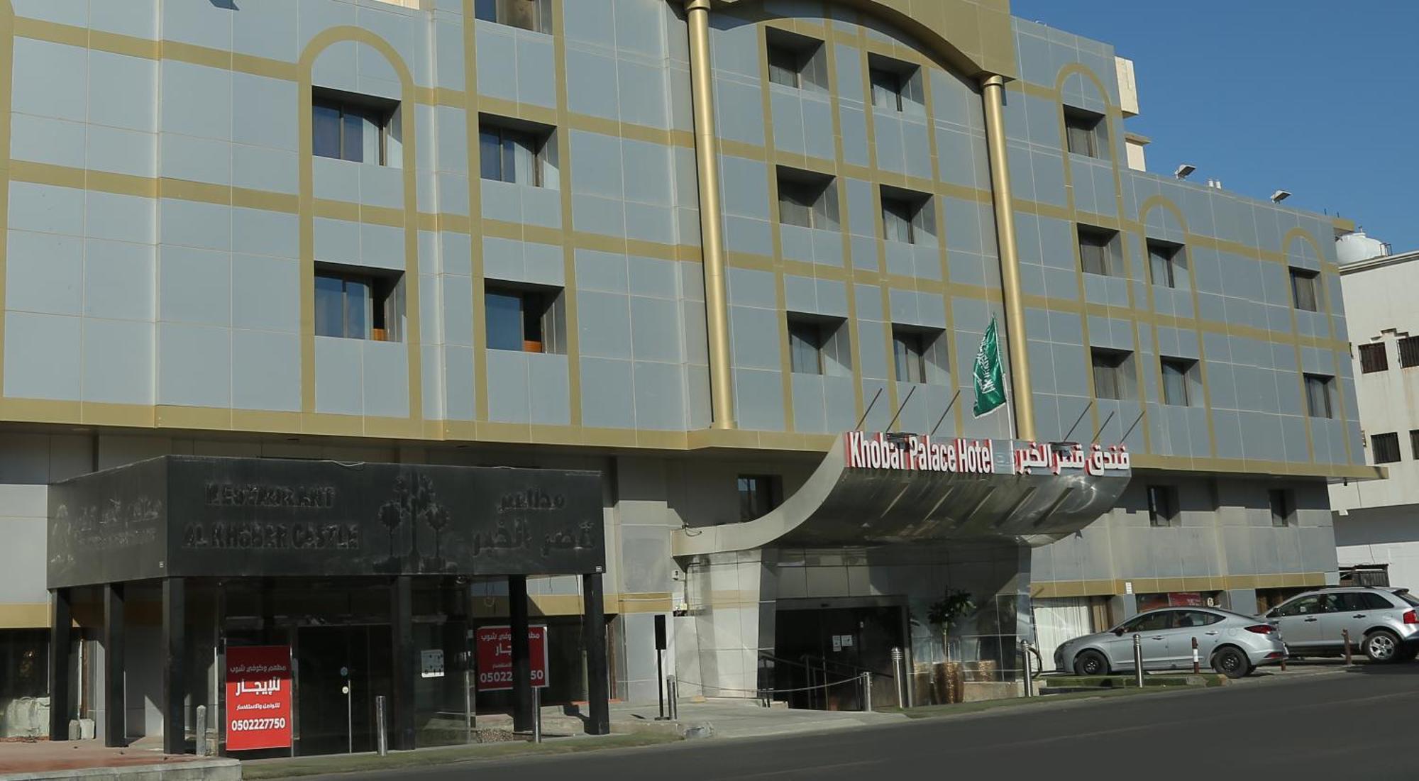 Khobar Palace Hotel エクステリア 写真