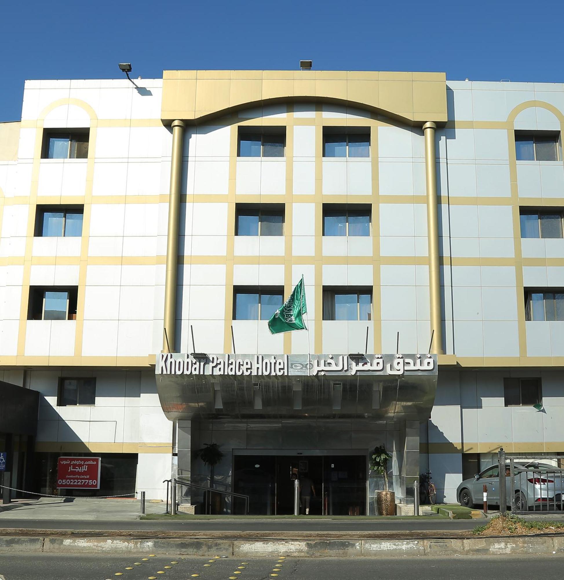 Khobar Palace Hotel エクステリア 写真